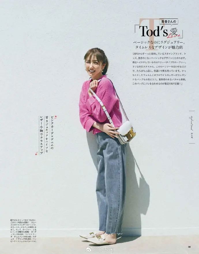 TOD'S Summer Work Bag