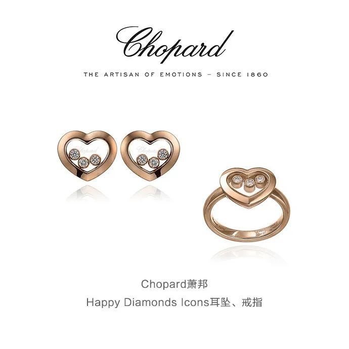 Chopard Happy Diamonds Partnering with Cannes, "Red Carpet"